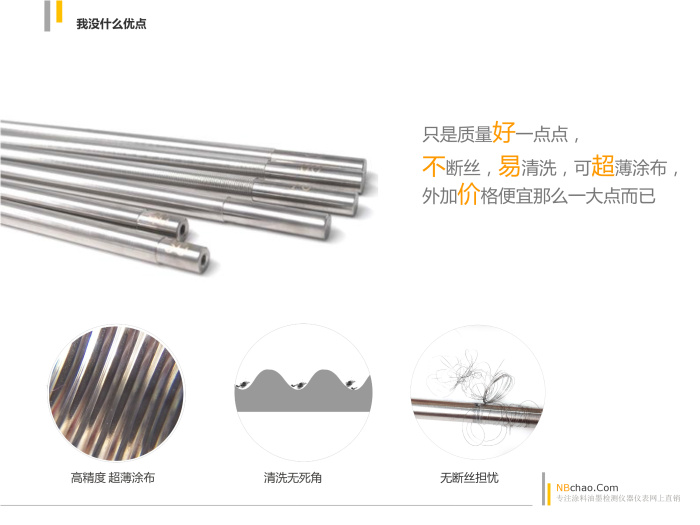 不銹鋼涂布棒的優勢