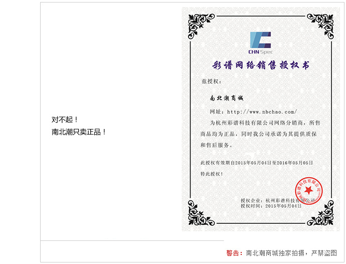 彩譜銷售授權證書