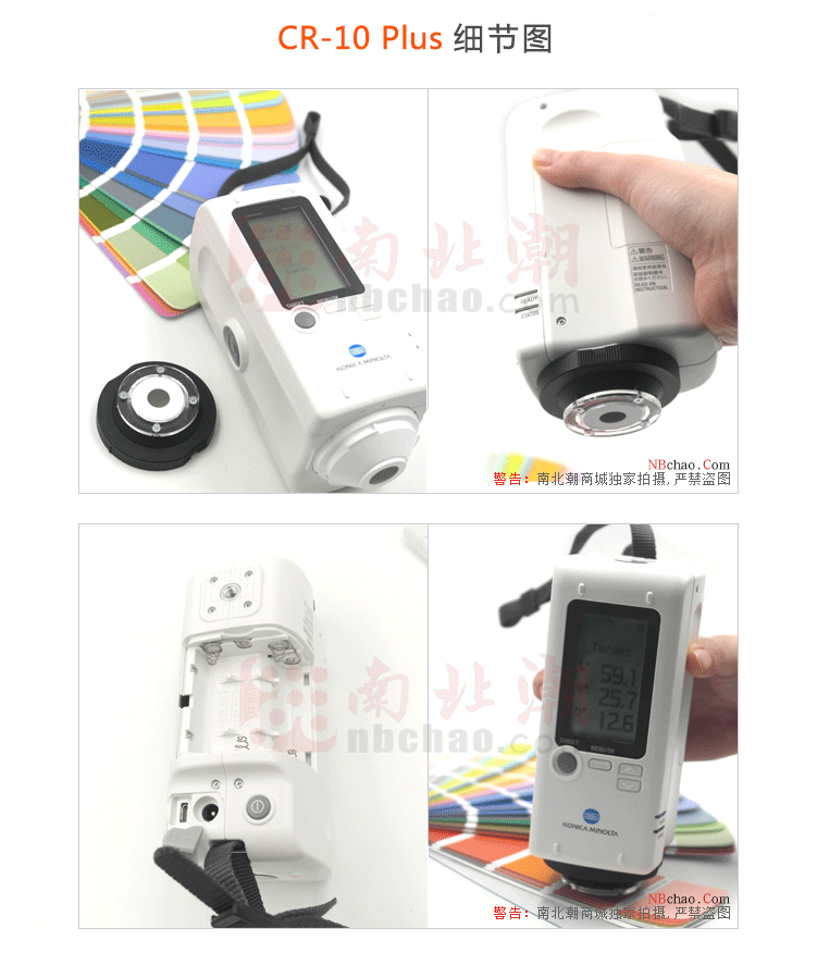 cr-10 plus色差儀的細節圖