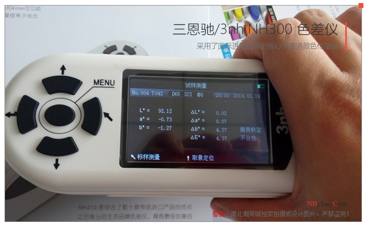 NH300色差儀產品實拍圖2