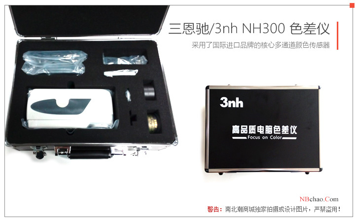 NH300色差儀產品實拍圖3