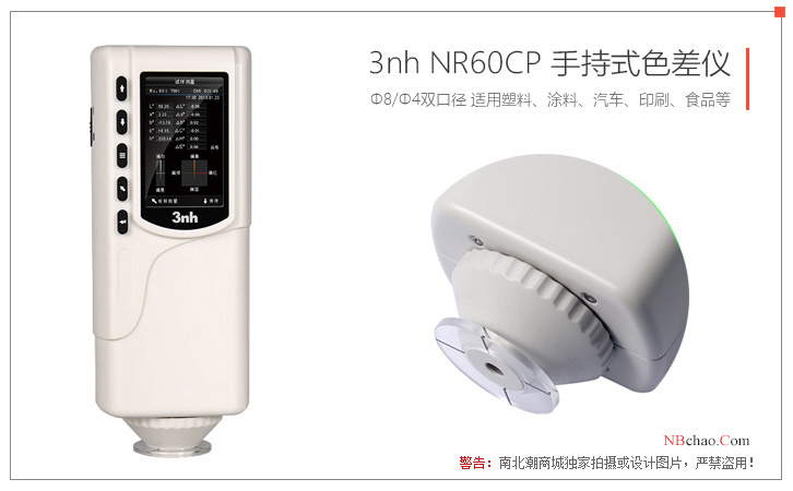 NR60CP手持式色差儀產品實拍圖