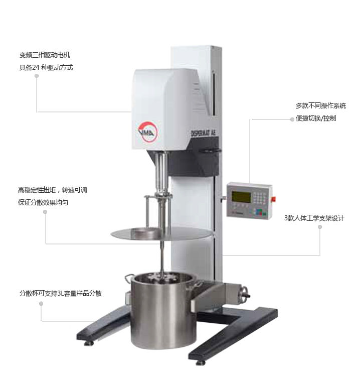 實驗室分散攪拌機