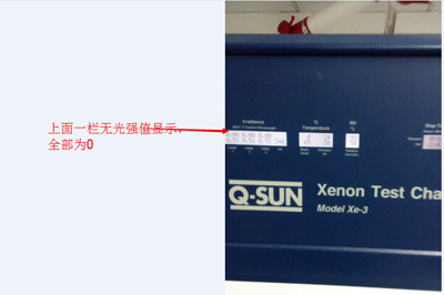 氙燈老化試驗(yàn)機(jī)Q-SUN出現(xiàn)M61報(bào)警處理步驟1